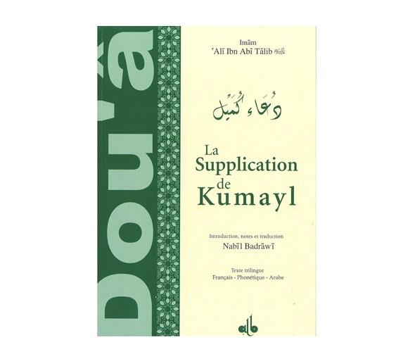 La supplication de kumayl