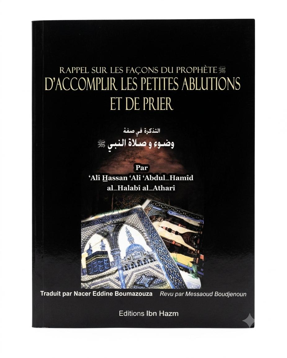 Rappel sur les façons d’accomplir les petites ablutions et de prier (Ibn Hazm)