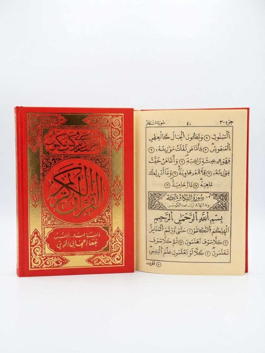 Coran Tunis warsh