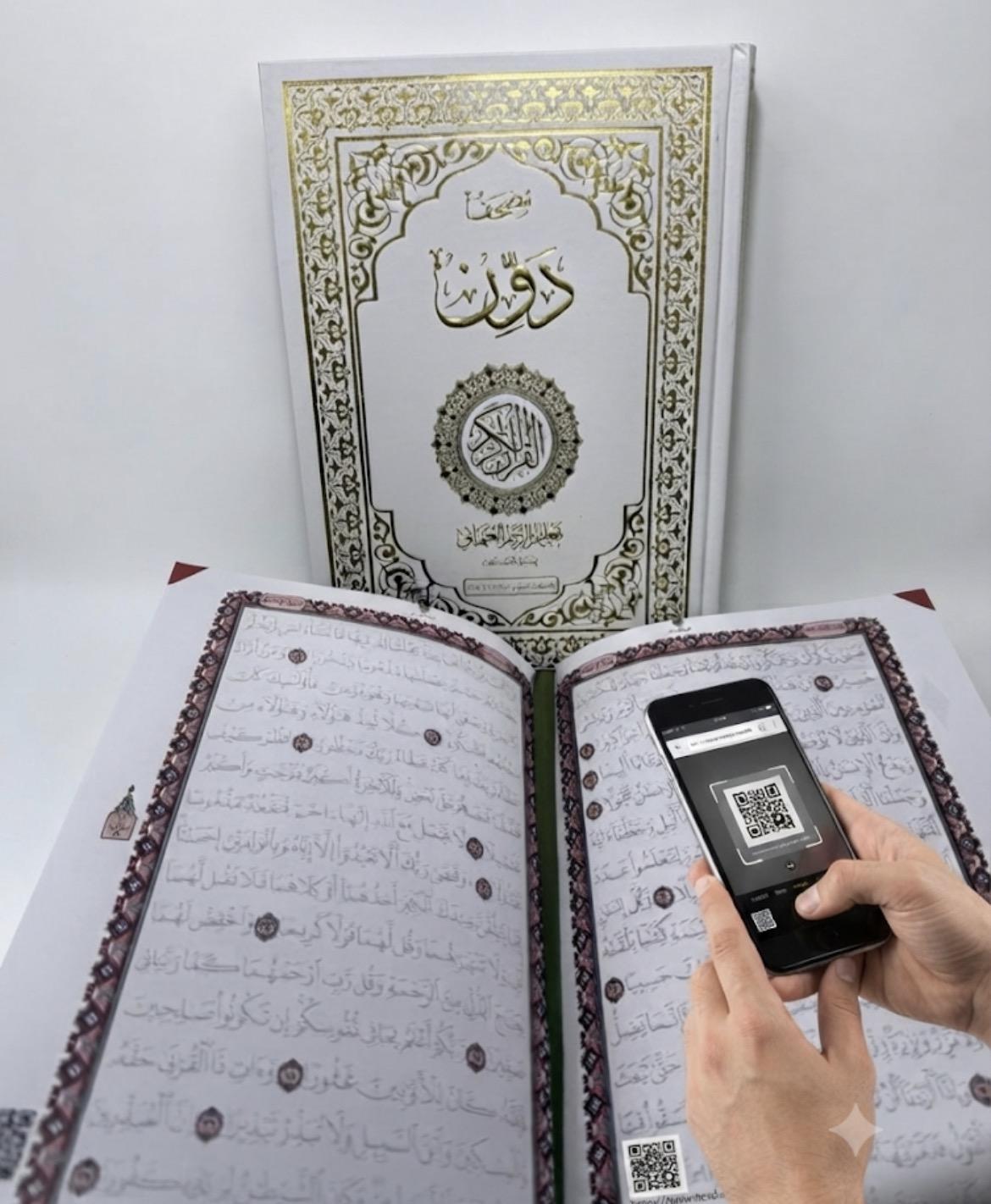 Coran à tracer avec Qr code 