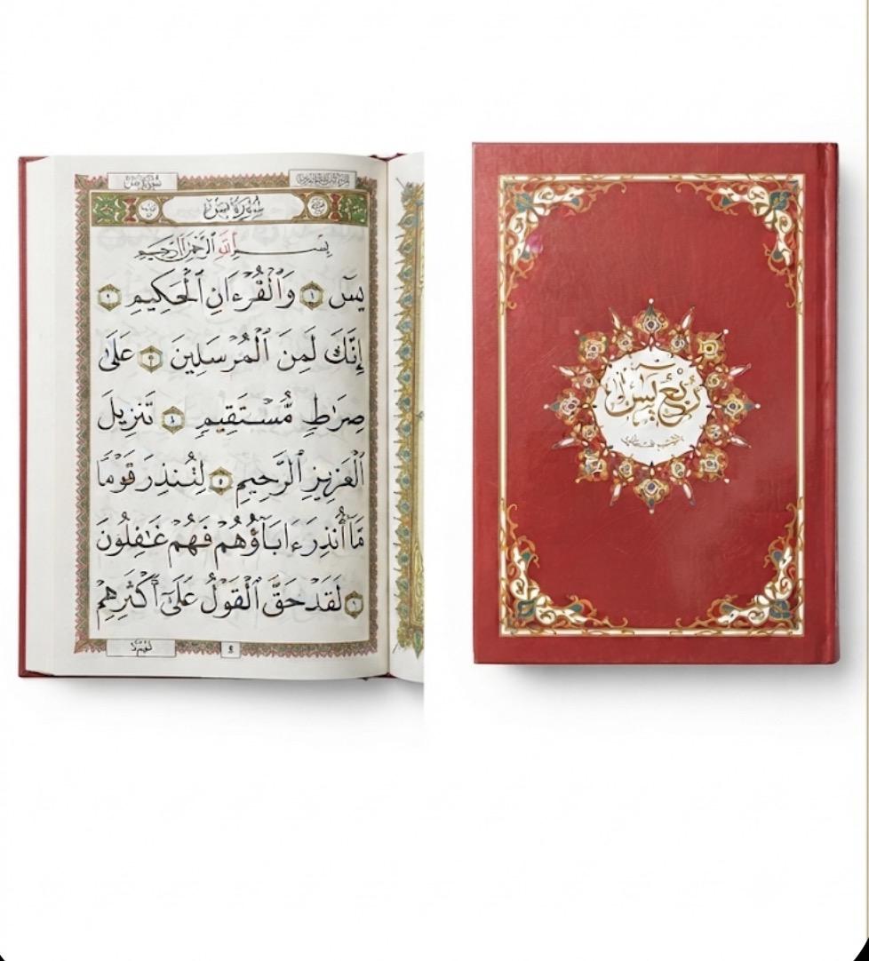 Rubu yasin arabe avec de grosses écritures 