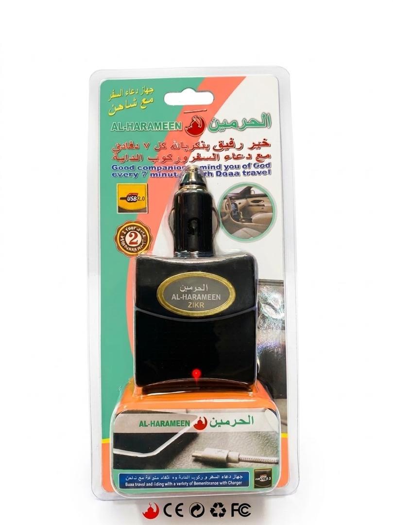 Al-Haramain – Zikr pour voiture
