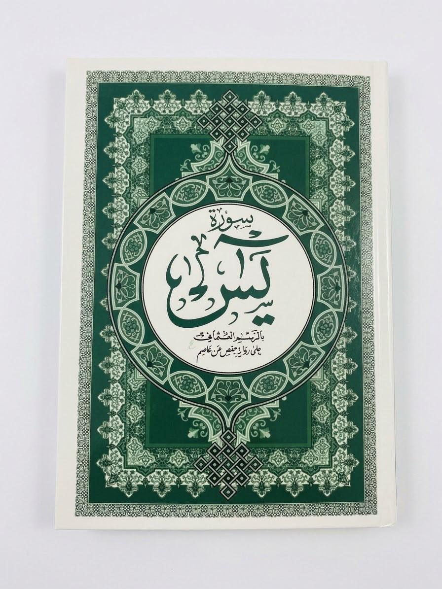 Livre Yassin 
